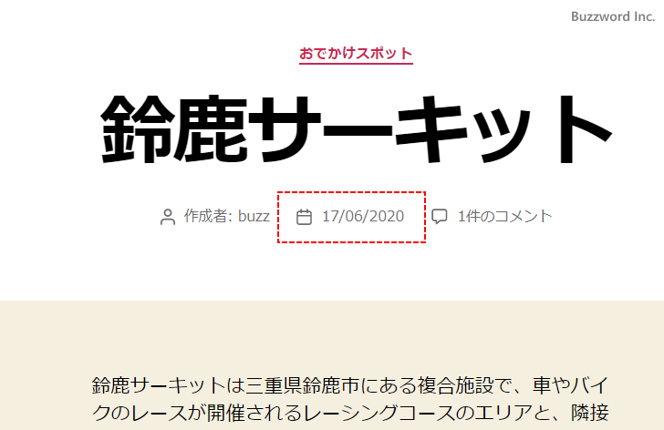 日付と時刻のフォーマットを設定する(8)