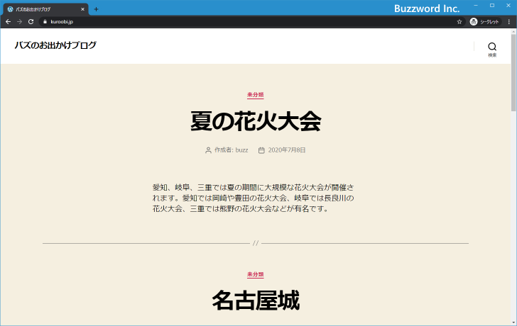 1ページあたりの最大記事数を設定する(6)