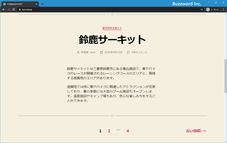 1ページあたりの最大記事数を設定する(7)