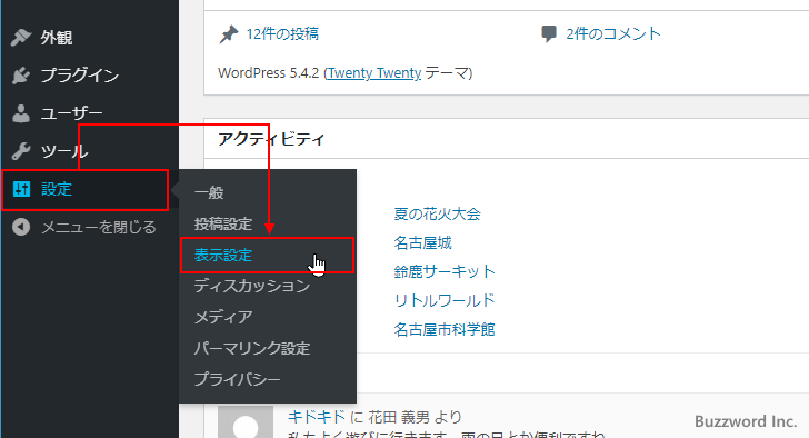 1ページあたりの最大記事数を設定する(1)