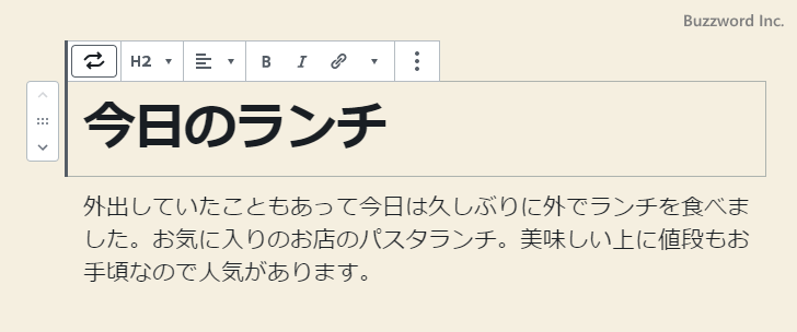 ブロックタイプを変更する(5)