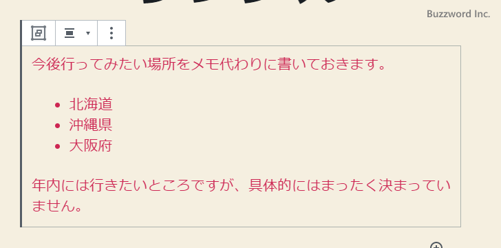 グループに対して文字色と背景色を設定する(4)