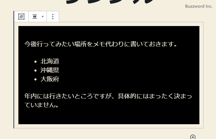 グループに対して文字色と背景色を設定する(6)