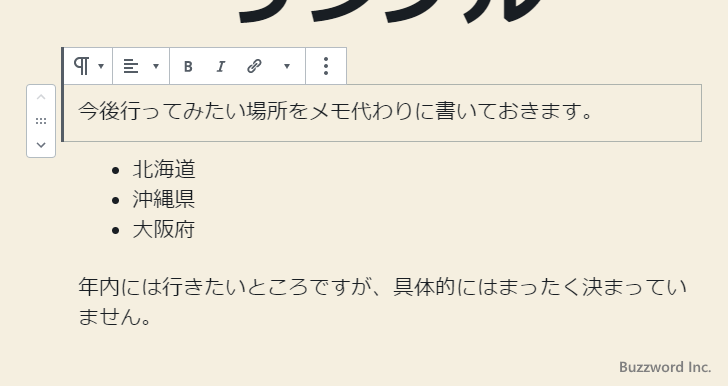 複数のブロックをグループ化する(2)