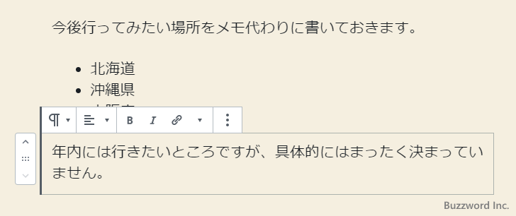 グループ化を解除する(3)