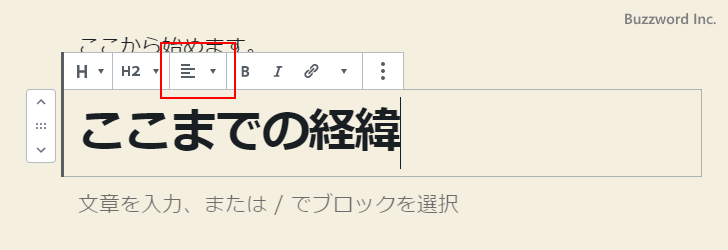 テキストの配置を変更(1)