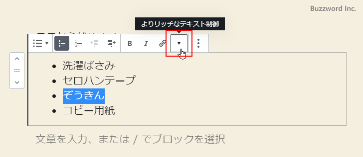 取り消し線(1)