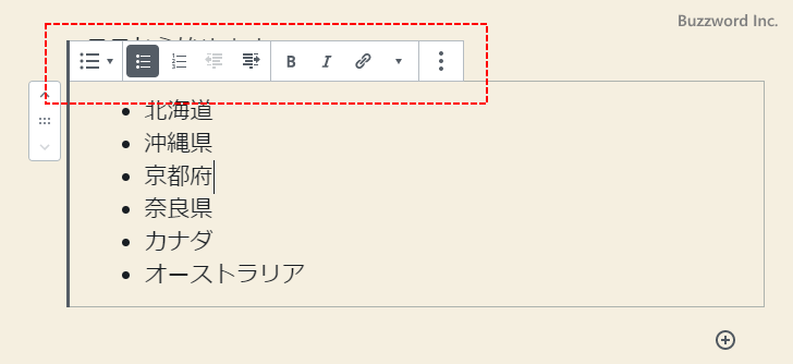 リストブロックのツールバーオプション(1)