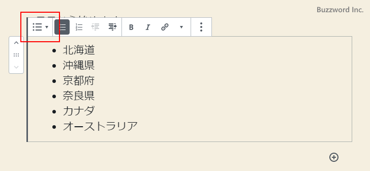 ブロックタイプまたはスタイルを変更(1)