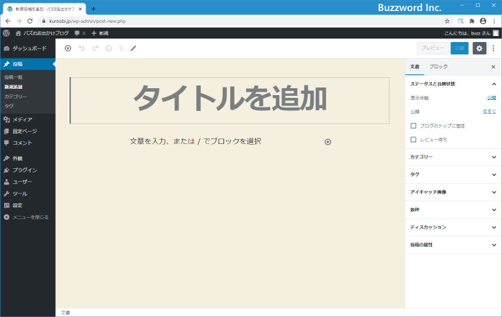 コードエディタ―への切り替え方法(1)