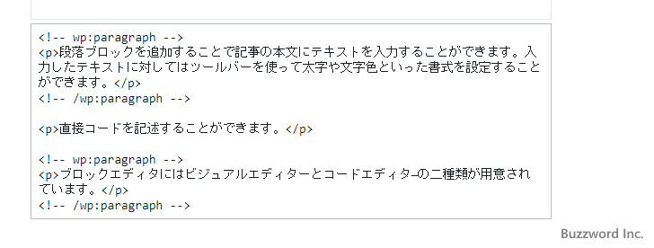 コードエディタ―でHTML文を入力する(1)