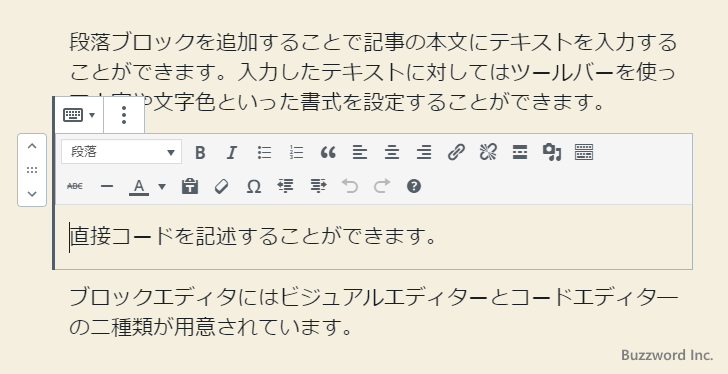 コードエディタ―でHTML文を入力する(3)