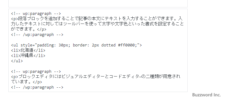 コードエディタ―でHTML文を入力する(4)