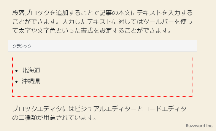 コードエディタ―でHTML文を入力する(5)