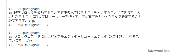 コードエディタ―への切り替え方法(7)