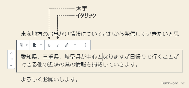 テキストに太字や文字色などの書式を設定する(1)