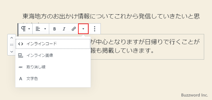 テキストに太字や文字色などの書式を設定する(2)