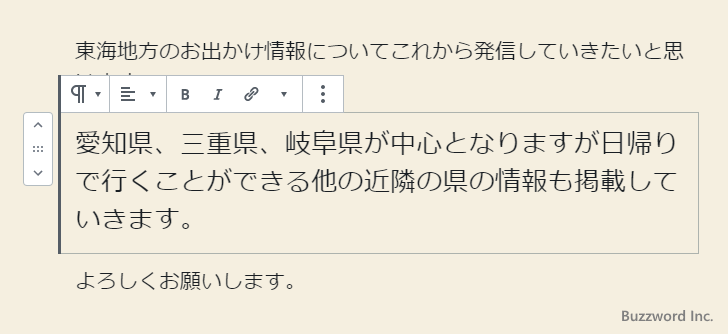 文字サイズと背景色を設定する(3)