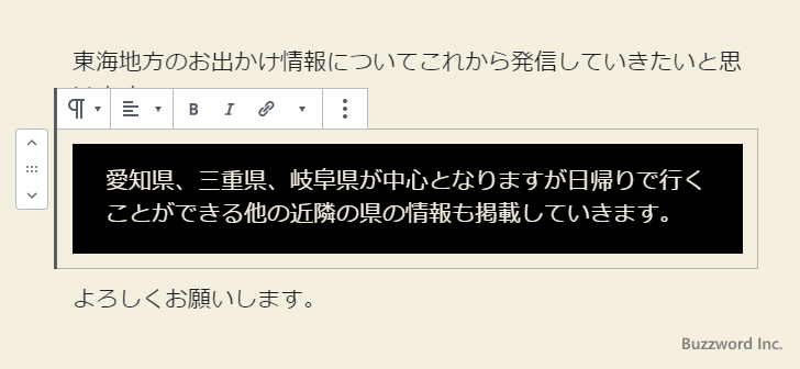 文字サイズと背景色を設定する(5)