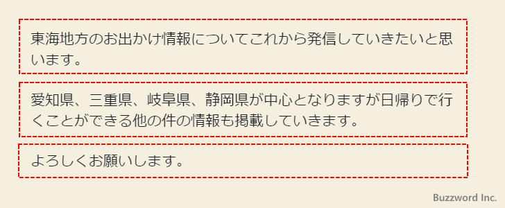 段落を追加してテキストを挿入する(7)