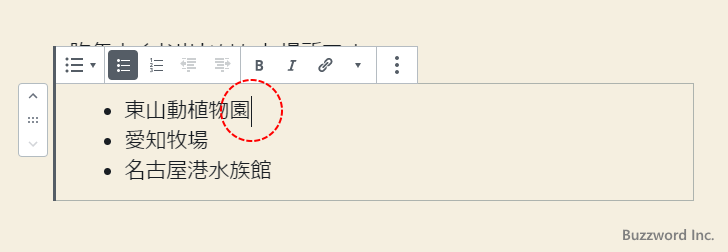 リストに項目を追加する(4)