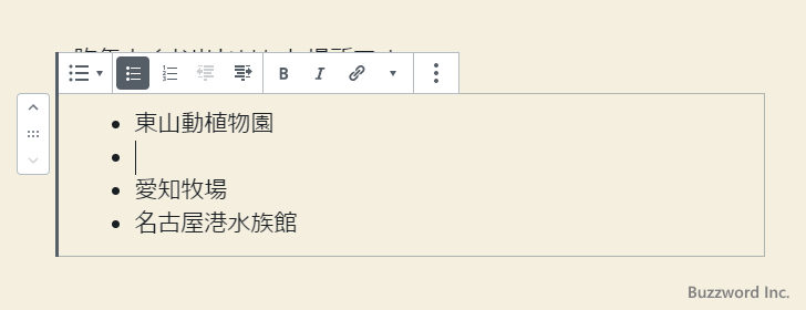 リストに項目を追加する(5)