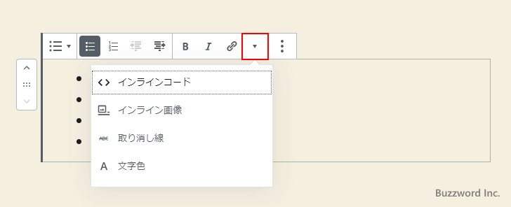 項目のテキストに太字や文字色などの書式を設定する(2)