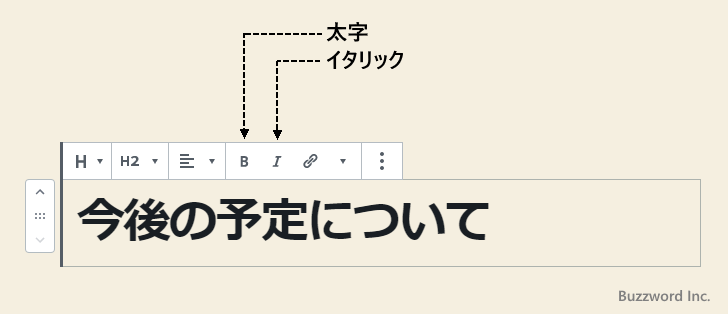 テキストに文字色などの書式を設定する(1)