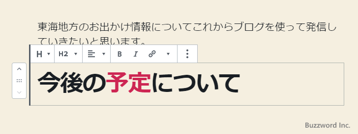 テキストに文字色などの書式を設定する(5)