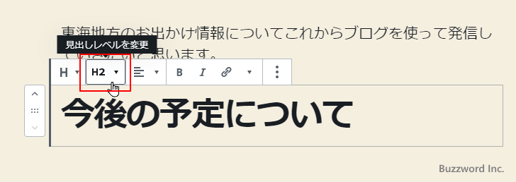 見出しの種類を選択する(1)