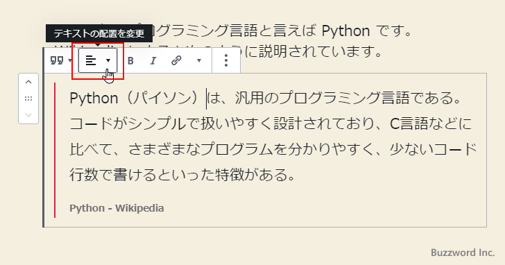 テキストの配置を変更(1)