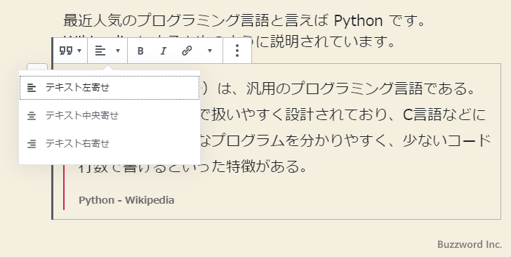 テキストの配置を変更(2)