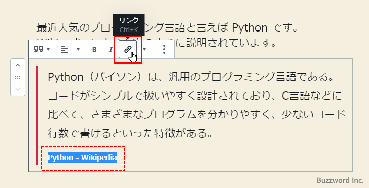 引用ブロックを追加する(8)