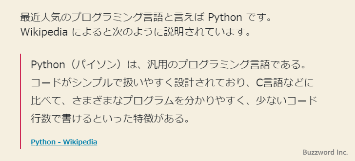 引用ブロックを追加する(12)