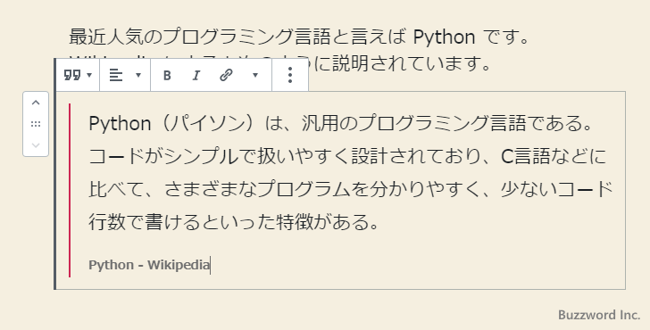 引用ブロックを追加する(7)