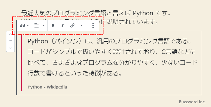 引用ブロックのツールバーオプション(1)