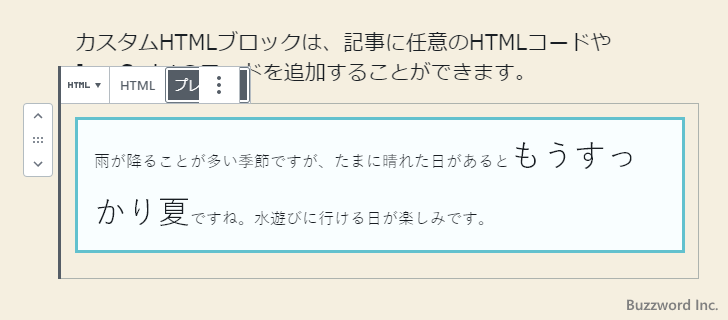 プレビューおよびHTML(2)