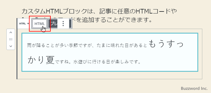 プレビューおよびHTML(3)
