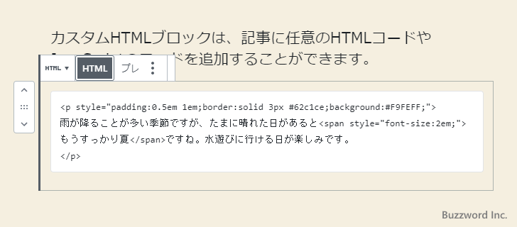 プレビューおよびHTML(4)