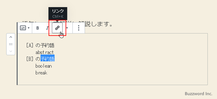 リンクの設定(1)