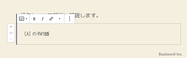 整形済みテキストブロックを追加する(4)