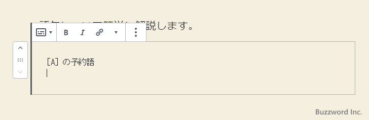 整形済みテキストブロックを追加する(5)