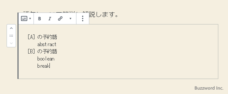 整形済みテキストブロックを追加する(6)