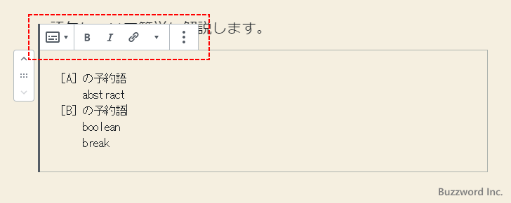 整形済みテキストブロックのツールバーオプション(1)