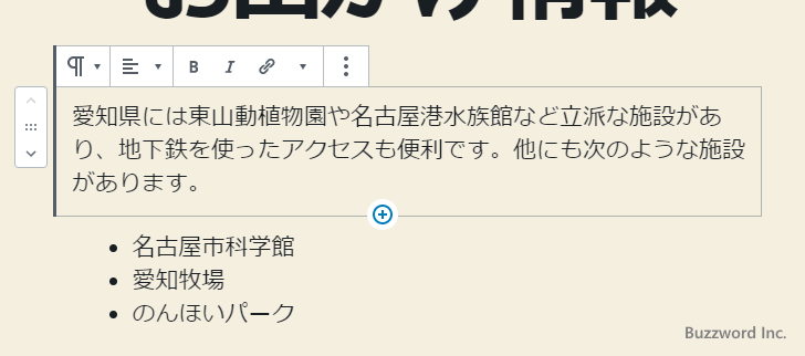 設定したリンクを解除する(3)