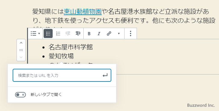 ブログ内の他の記事へリンクを設定する(2)