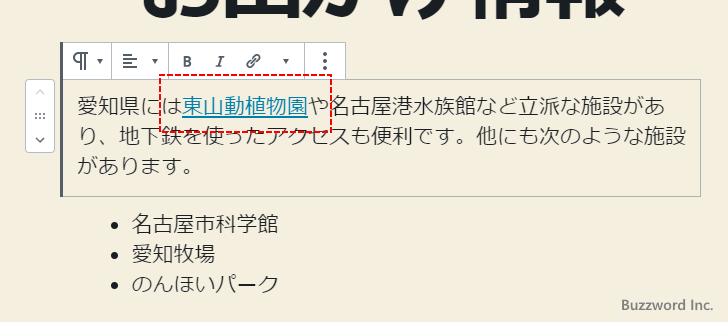 リンクを設定する(6)