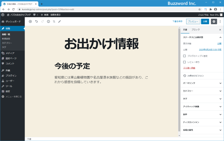 テキストの配置を設定する(1)