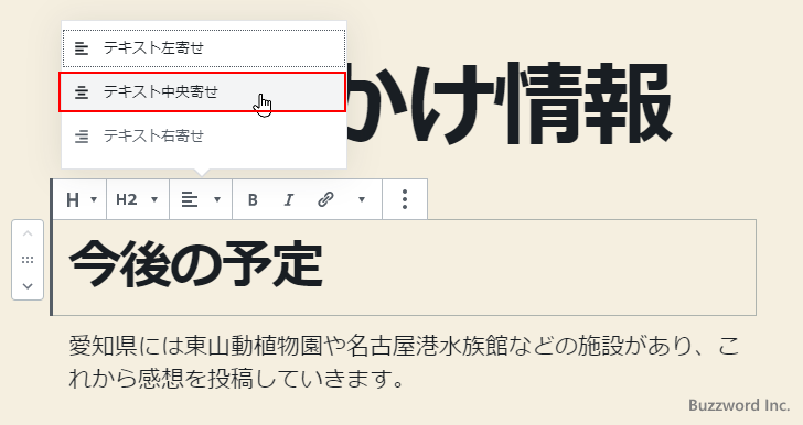 テキストの配置を設定する(4)