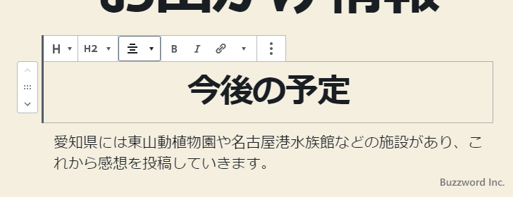 テキストの配置を設定する(5)